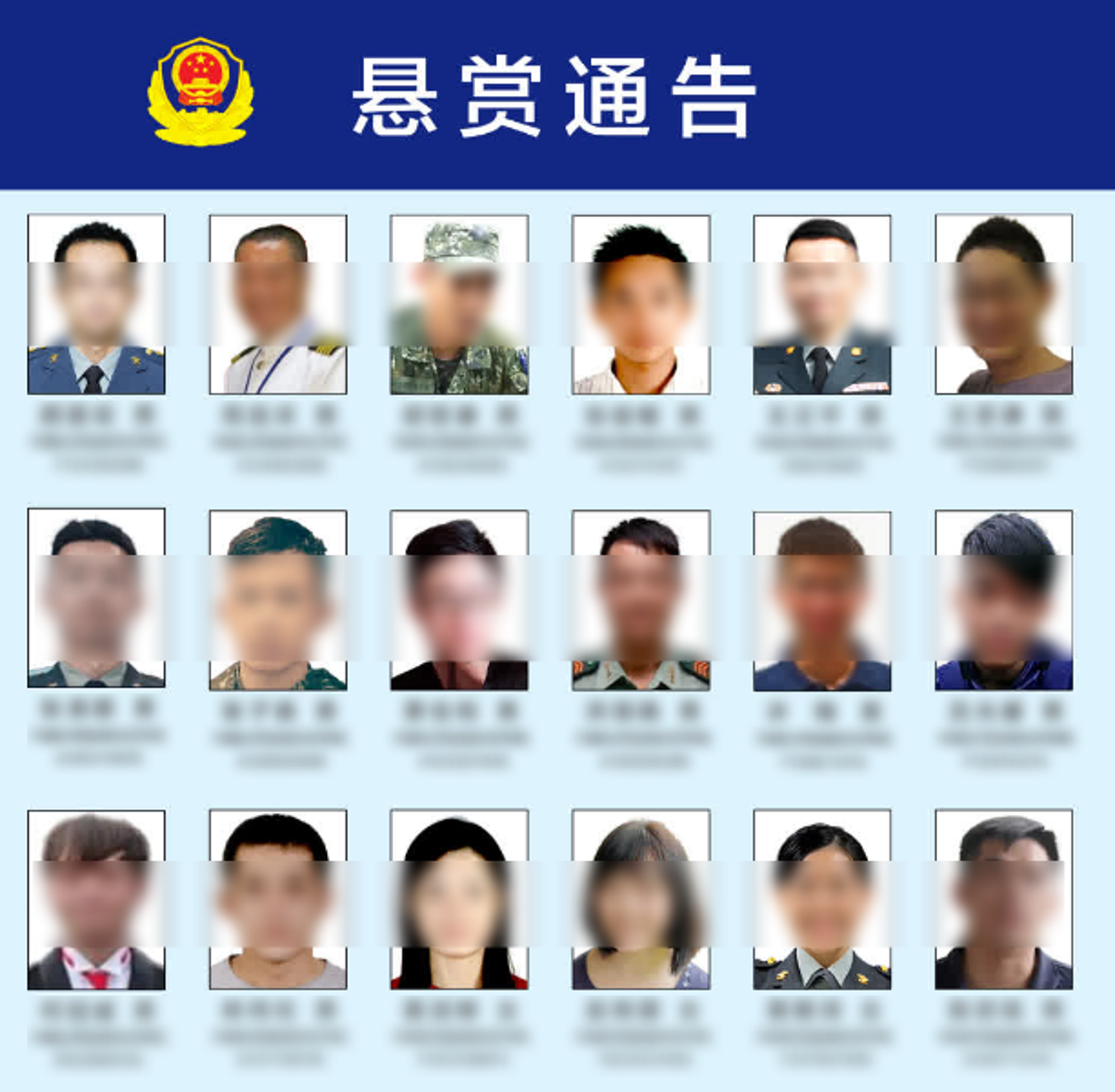 《日月譚天》日前公布台灣「心戰大隊」18名成員身分個資。圖／翻攝自福建省廈門市公安局