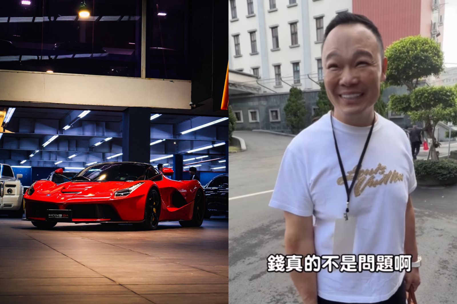 1.35億得標馬王法拉利！蟹老闆「1原因」嗨喊：真的便宜