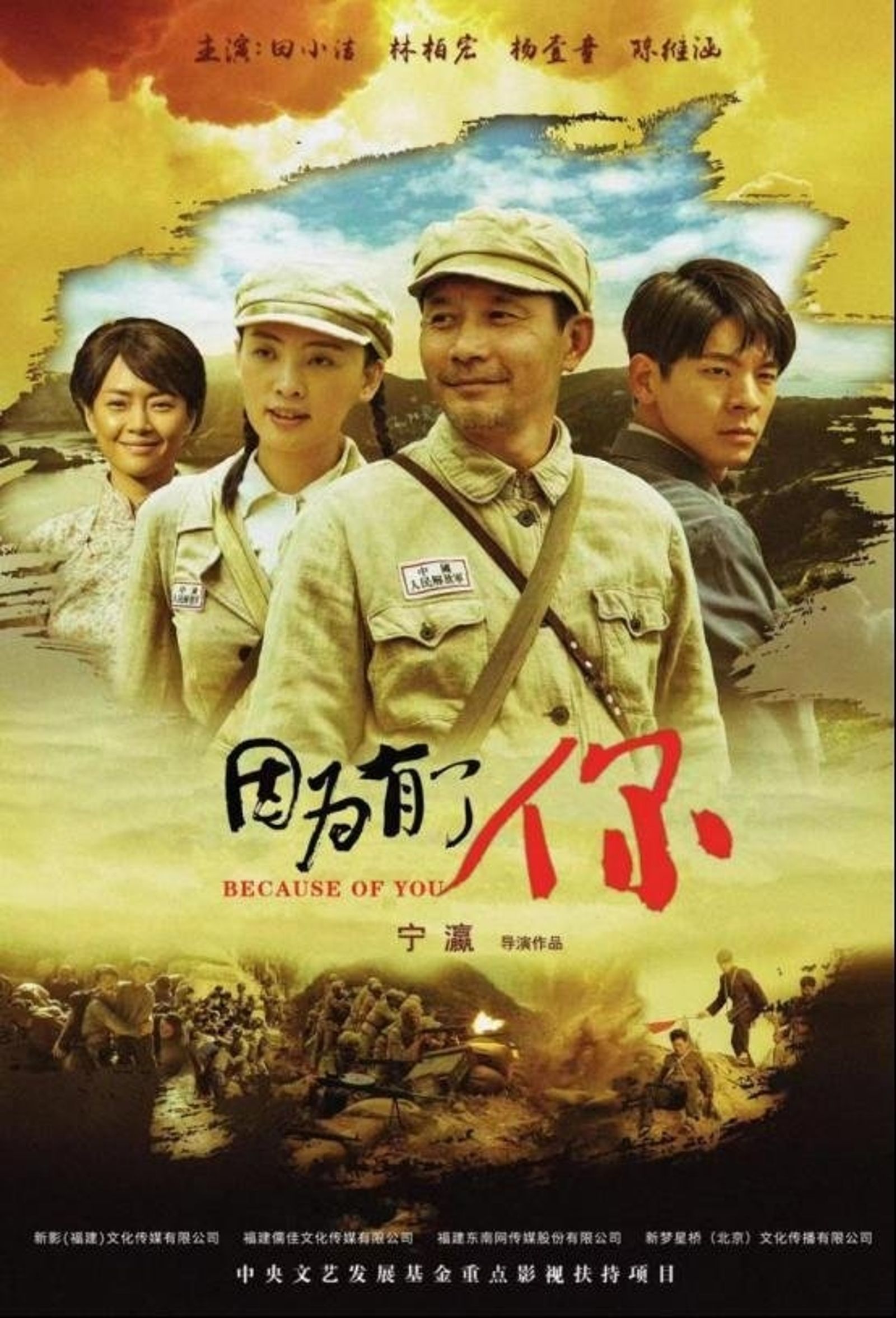 林柏宏（右一）2017年在福建東山島拍攝統戰電影電影《因為有了你》，名列第二男主角，片中游泳投共的情節影射「林毅夫投共」事件。翻攝豆瓣