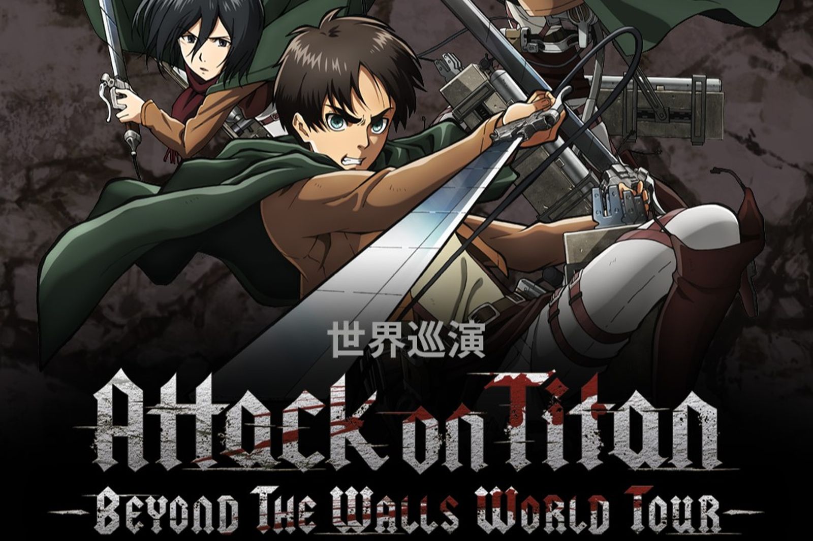 破牆南下！《進擊的巨人》音樂會6月台南連演5場　艾連的抉擇再現！