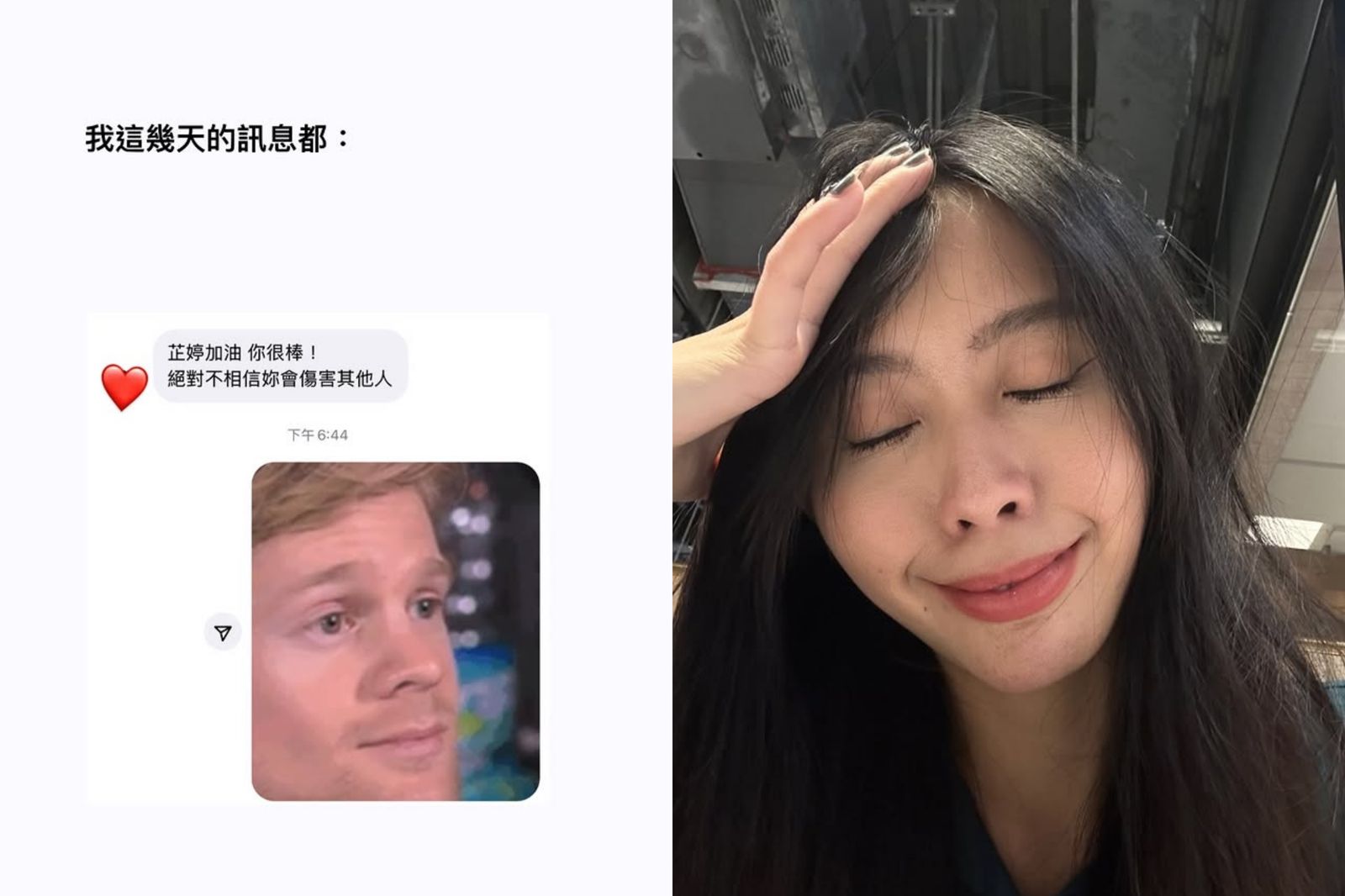 芷婷芷霖傻傻分不清楚！　女歌手被誤當「小三」氣到自我介紹