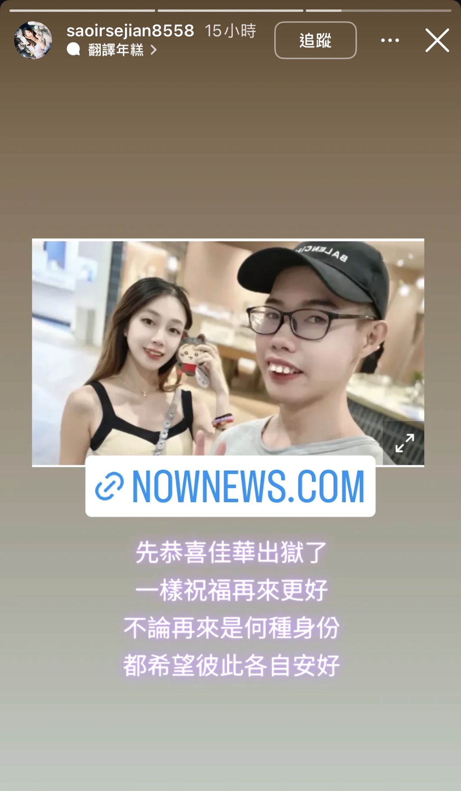 簡簡發文祝福鄧佳華。翻攝簡簡IG