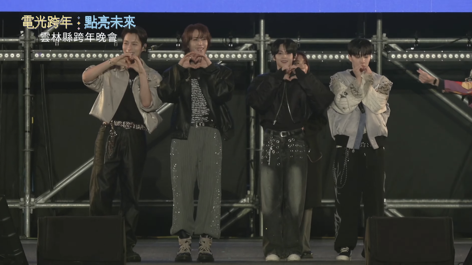 HIGHLIGHT想在雲林開演唱會 粉絲名與跨年slogan有一巧合!耀燮感性道:是命運吧