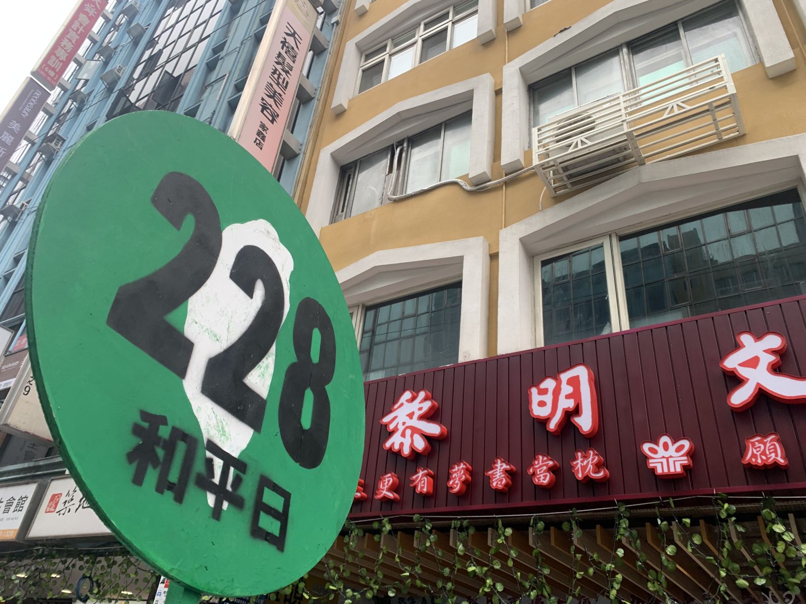 推動「轉型正義教育」受阻　台灣社會仍須努力