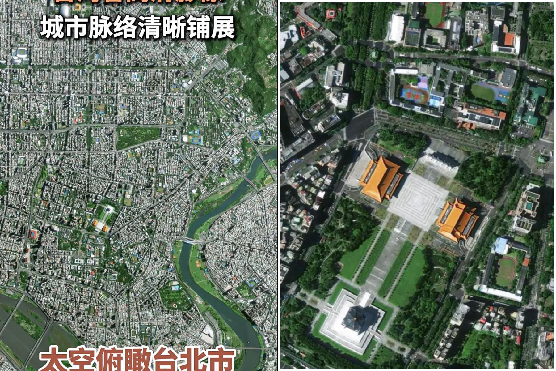 41J肉聲/中國訂定「台灣光復紀念日」 突發多張高清衛星圖!台灣全被拍光光