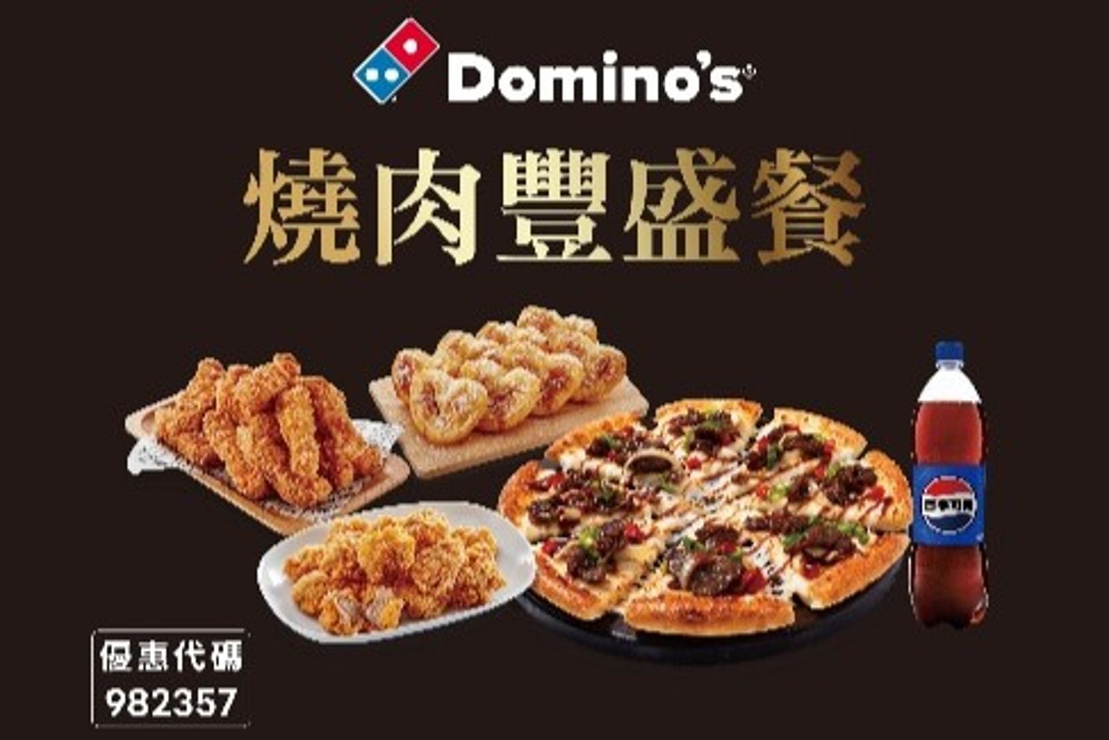 「燒肉豐盛餐」適合三兩好友分享。（969 元／份）