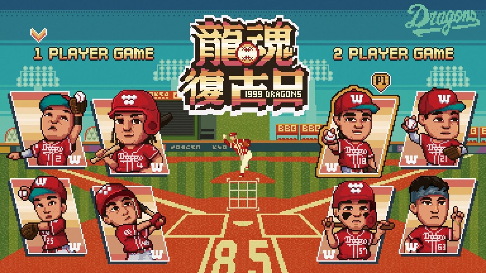 中職／味全龍「龍魂復古日」經典登場　球員換穿復古戰袍重返光榮