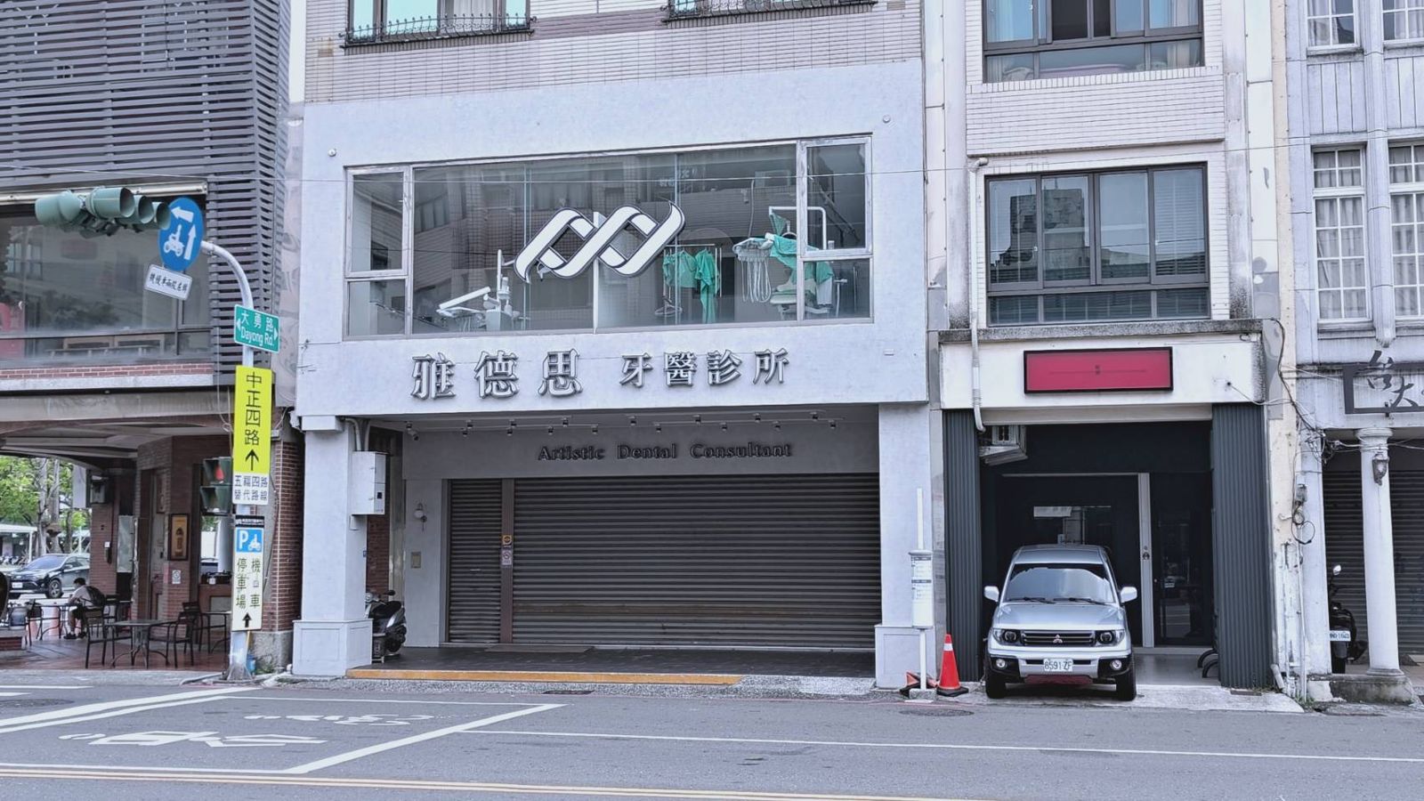 連鎖牙醫倒閉/狂開分院卻突縮編!雅德思「內部人」開第一槍:每日現金強制上繳、戶頭沒錢發薪