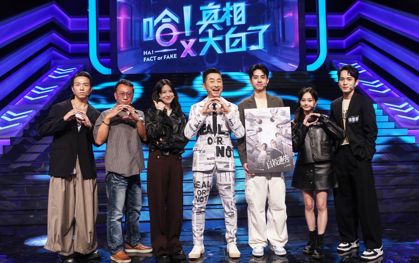 哈林庾澄慶(左4)主持公視《哈!真相大白了》邀大飛、游安順、林予晞(左起1、2、3)與劉敬、邵奕玫、張豐豪(右起3、2、1)等人上節目參賽。公視提供