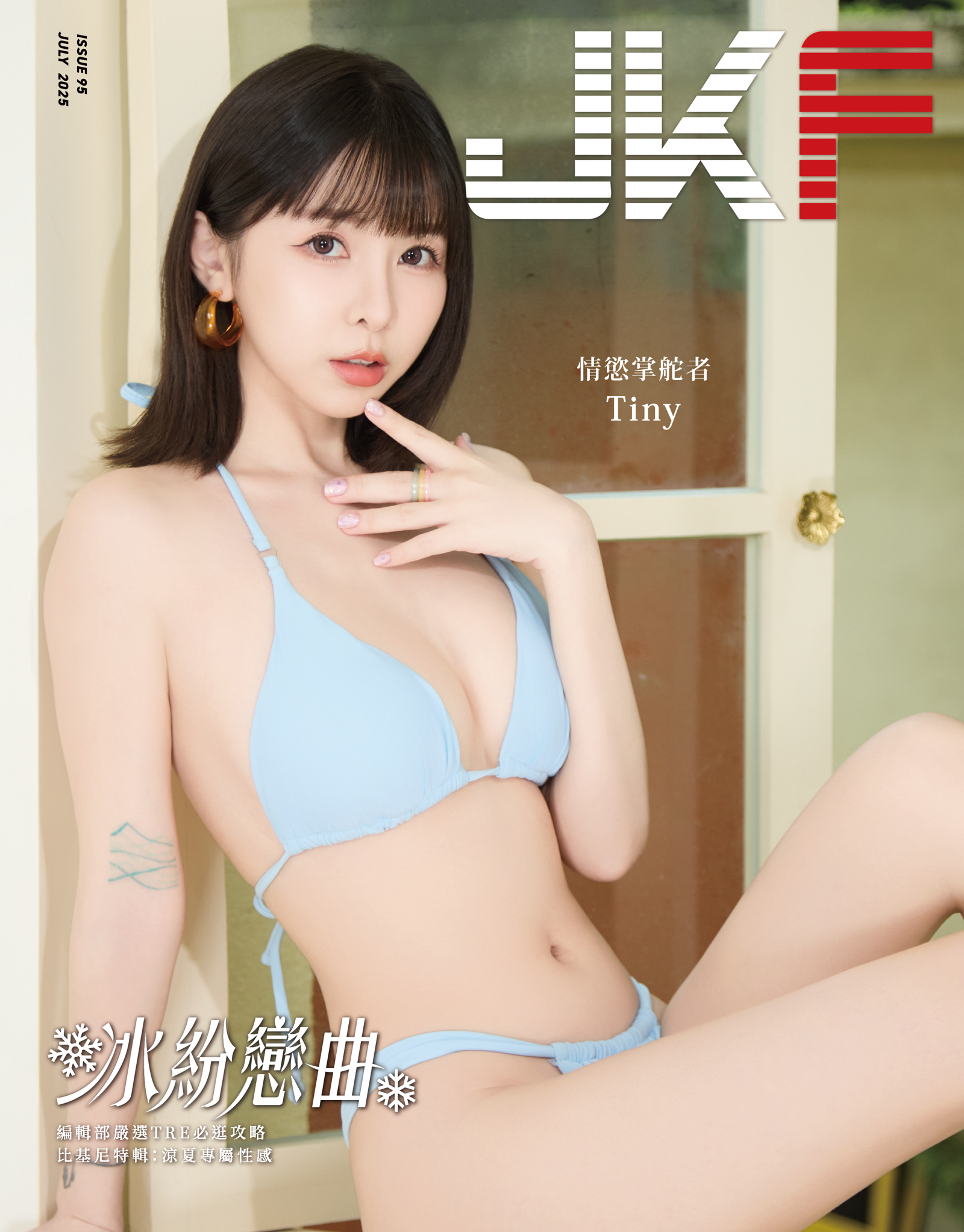 Tiny早在4年前就創立了屬於自己的經紀團隊「胎媽咪事務所」。JKF提供