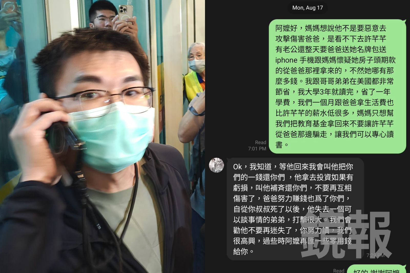 趙翊廷出面怒控許芊芊「整天跟爸爸討名牌包、iPhone」 私訊阿嬤急討2300對話截圖首度曝光