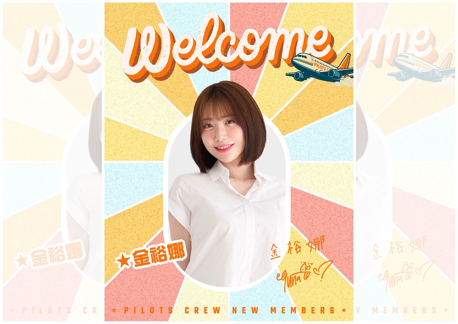 東超/韓籍女神金裕娜加盟 領航猿Pilots Crew與Fubon Angels首度合體演出