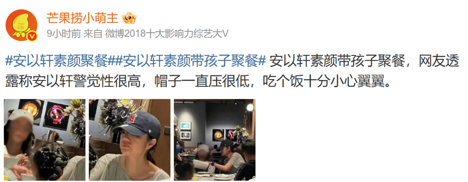 安以軒素顏現身照在中國微博瘋傳。翻攝微博