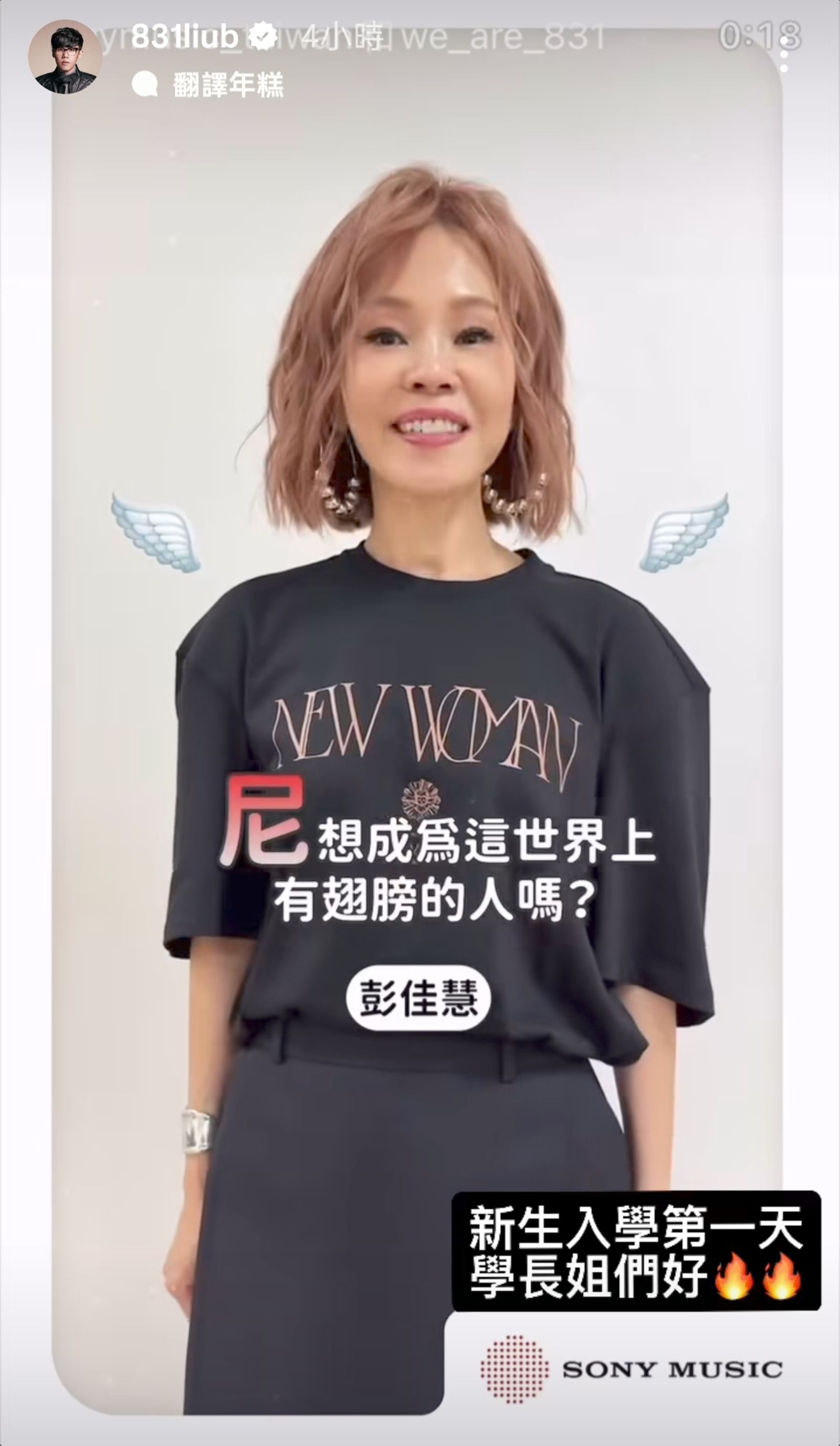 劉逼在限動分享好消息。翻攝831liub IG