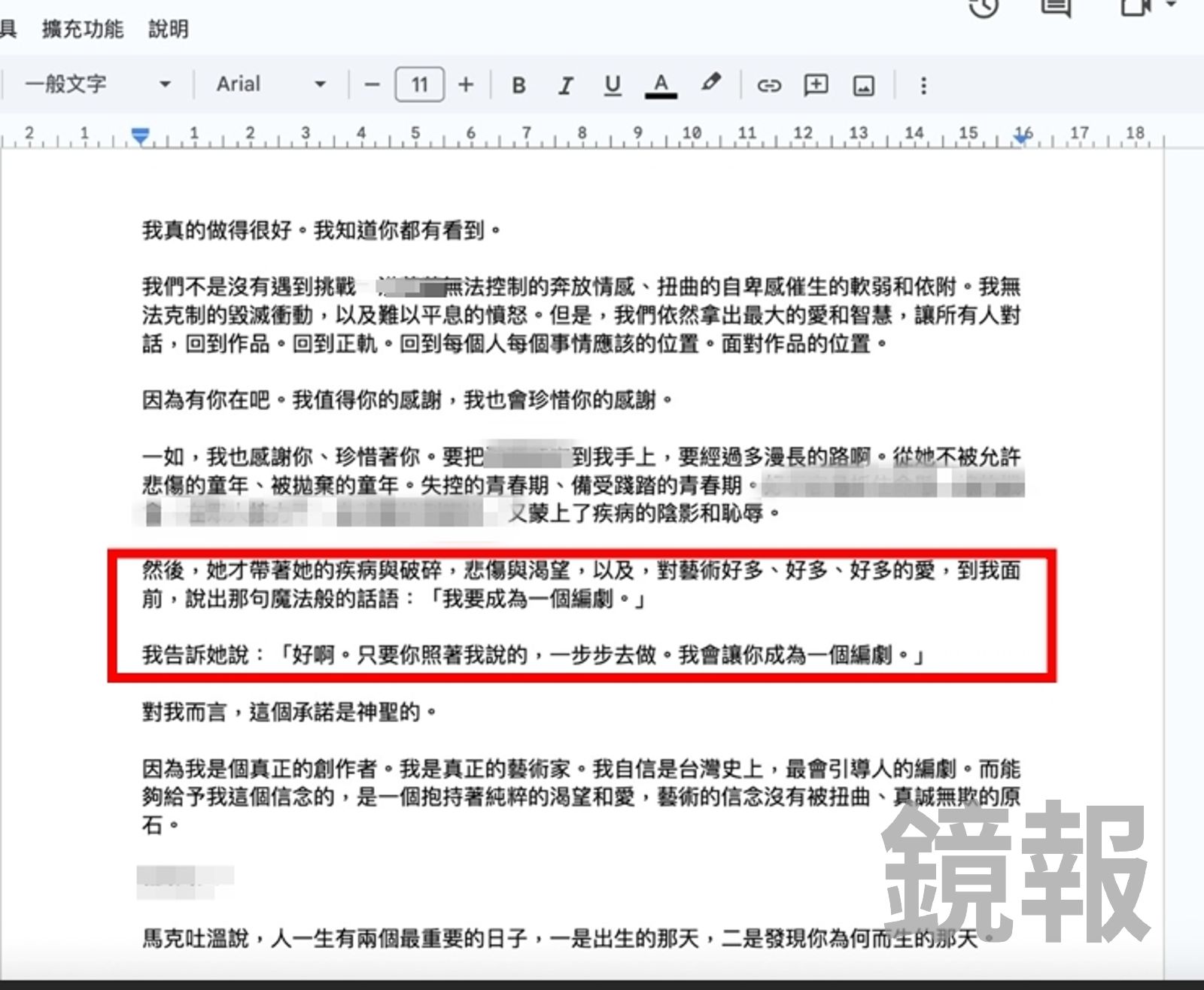 蔡坤霖得知C小姐母親早逝，便藉此署名寫信給C母，卻是寄給C小姐，文中寫到「只要你照著我說的，一步步去做，我會讓你成為一個編劇。」刻意操弄她情感。C小姐委任律師提供