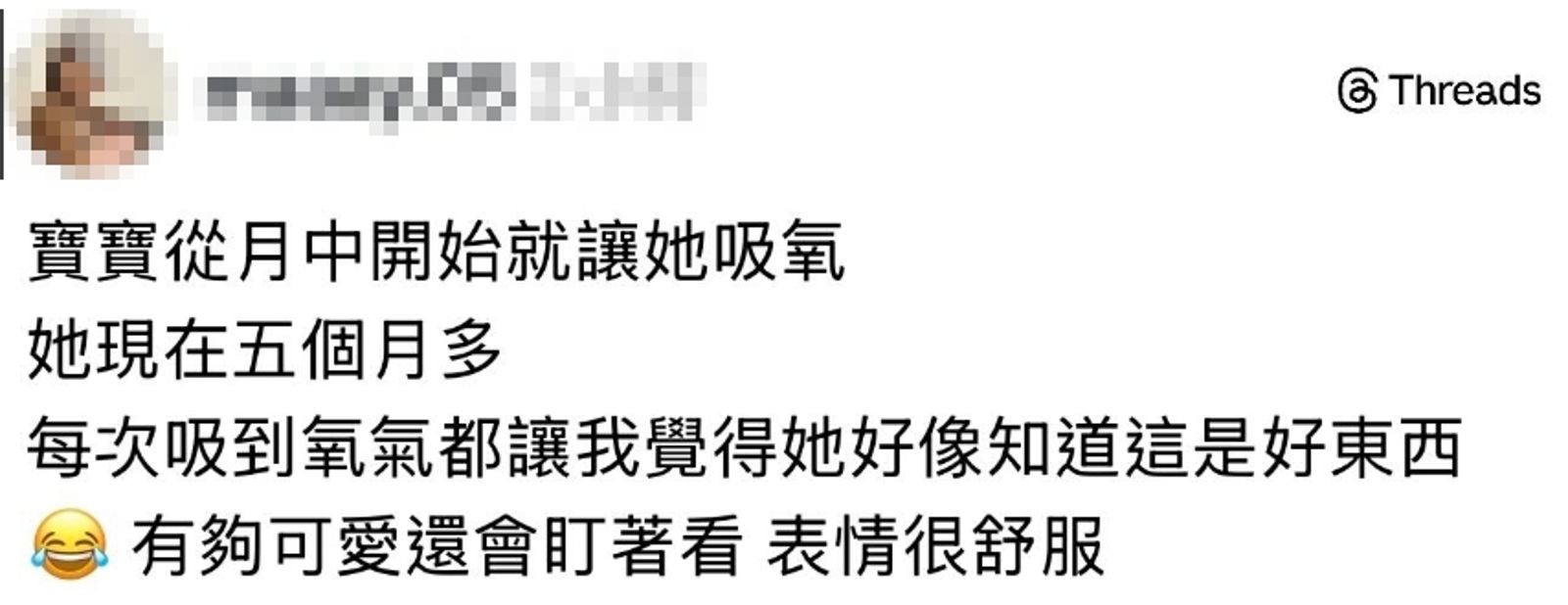 這名媽媽給寶寶吸氧氣。圖/翻攝自Threads
