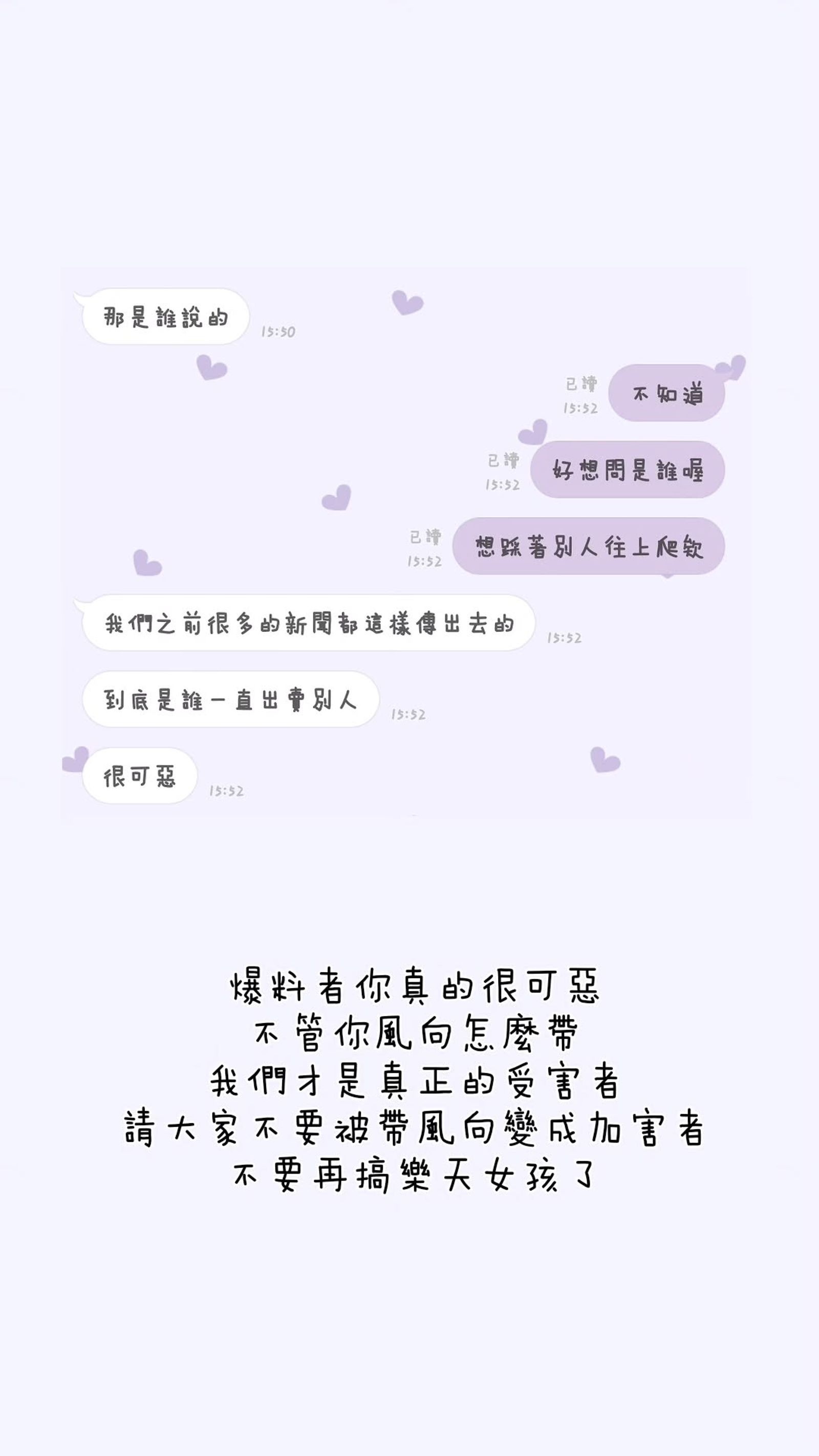 筠熹怒轟爆料者很可惡。翻攝Instagram @yuhi_0927