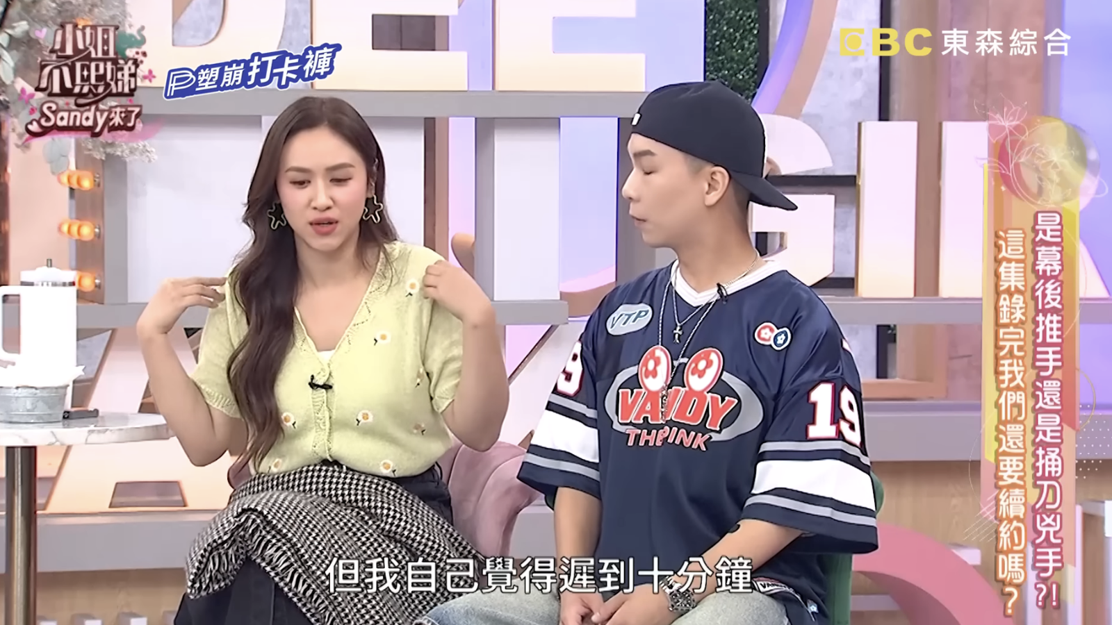 Sandy分享有次遲到的經驗。翻攝小姐不熙娣 YouTube