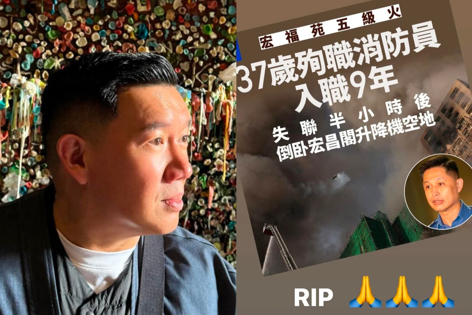 香港宏福苑大火/逾200人失聯!杜汶澤悲悼殉職英勇消防員 籲各界珍惜當下