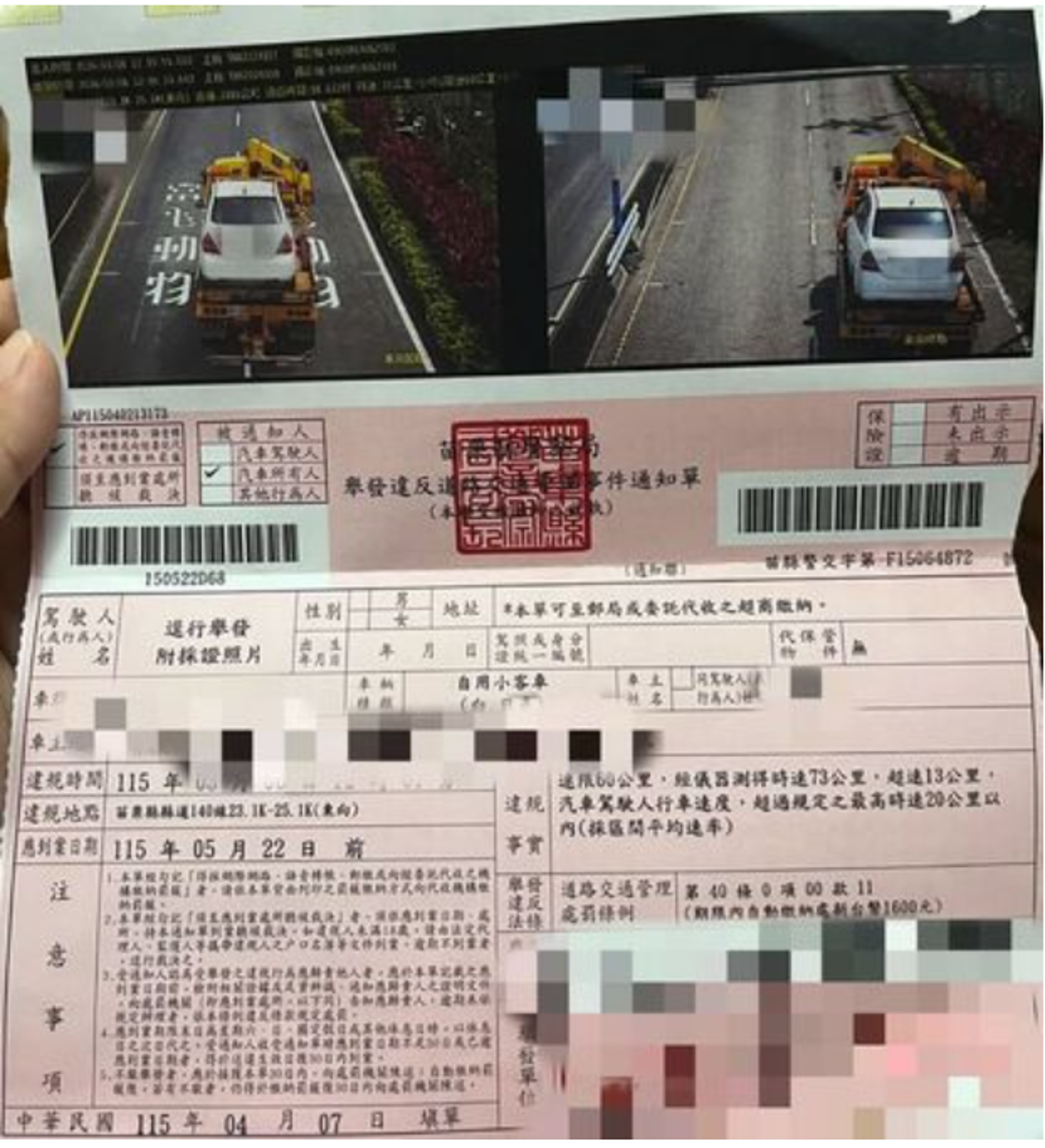 「四輪離地」也能超速？苗栗小白車故障坐拖吊車竟收紅單　網友全看傻