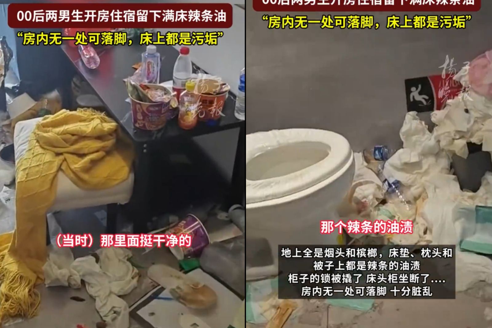 房間垃圾散落一地。圖/翻攝自微博