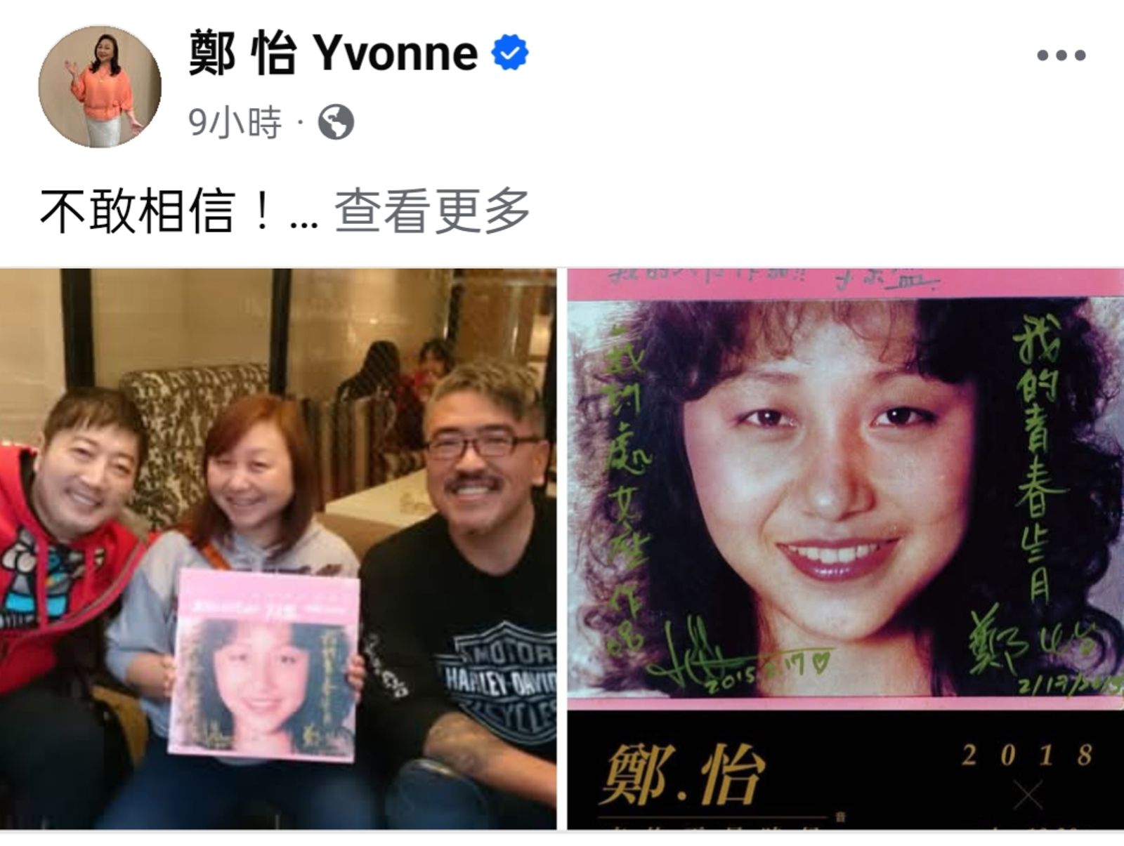 鄭怡悲曝往事懷念好友屠穎。翻攝鄭怡臉書