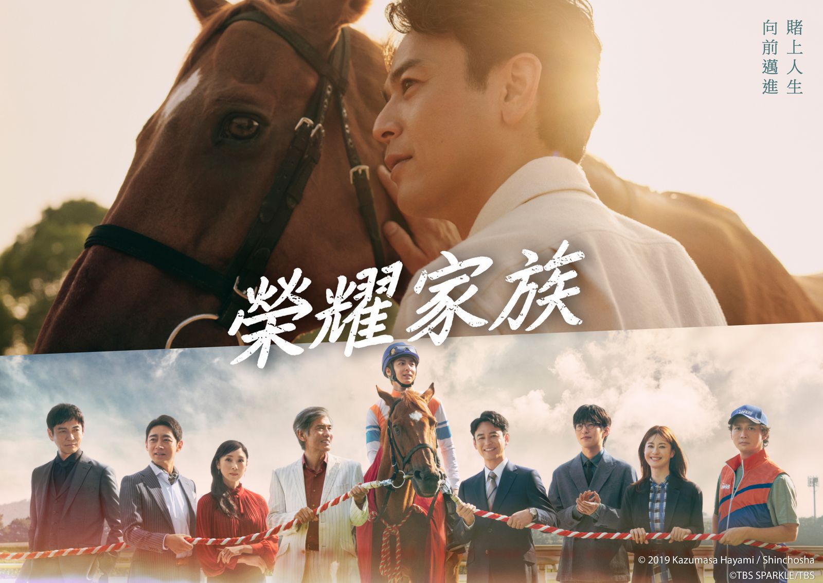 《榮耀家族》改編自人氣同名小說。KKTV提供