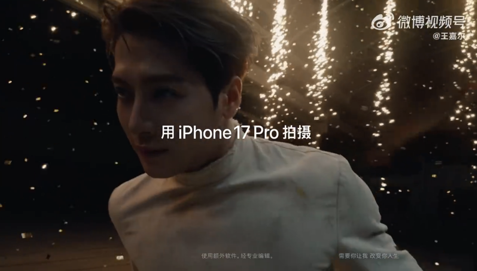 王嘉爾已用iPhone 17 Pro拍攝完新歌MV　「創華人紀錄」第一人