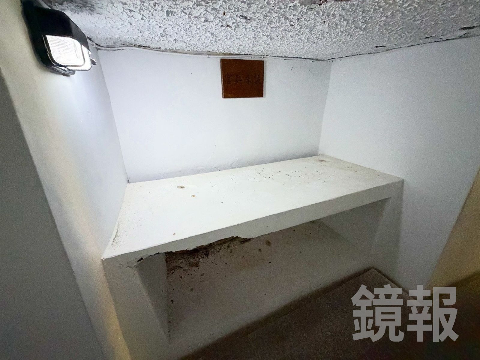 官兵的寢室不大,高大的人需要屈膝側睡。