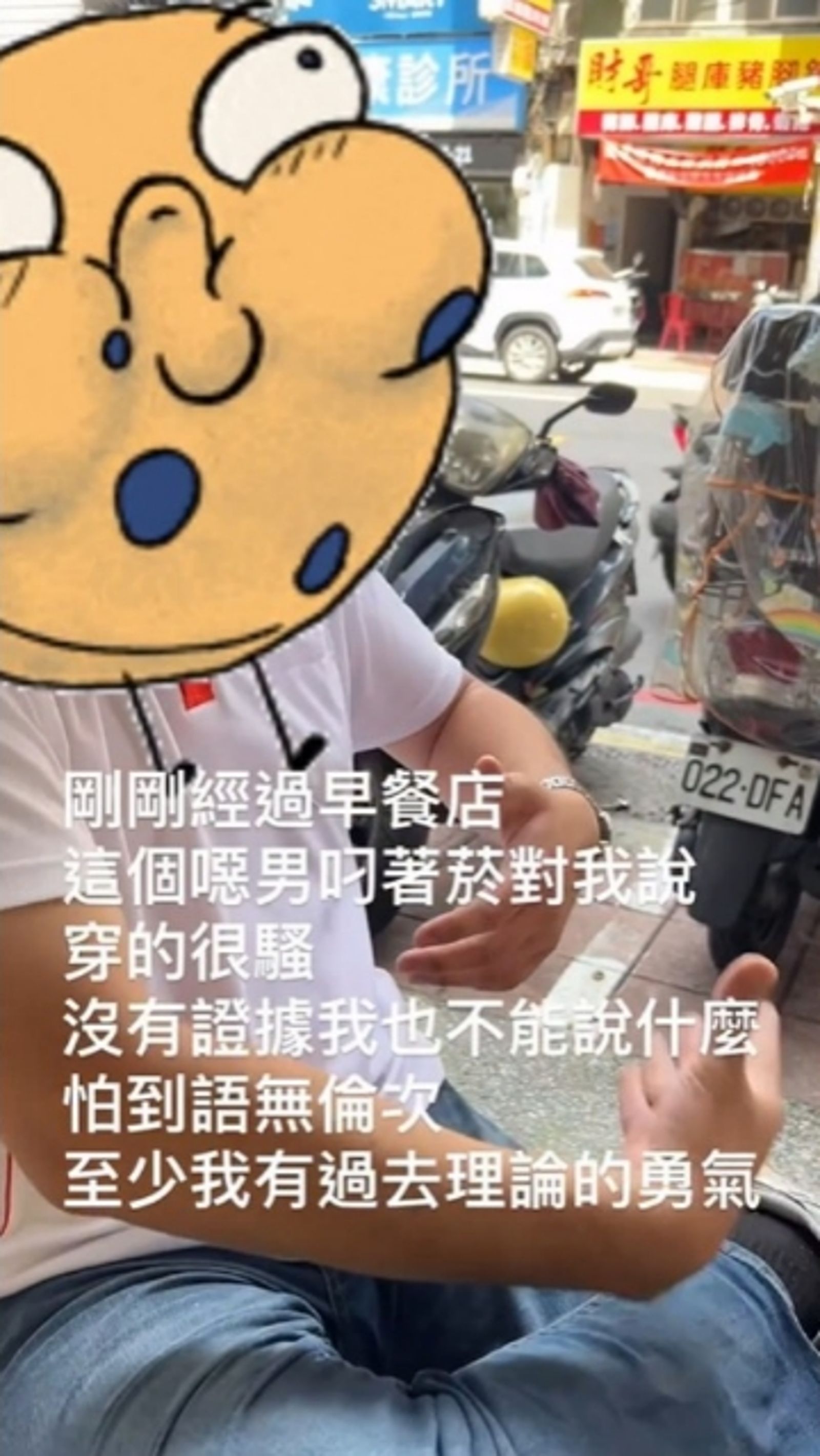 男房仲堅持不認錯。圖/翻攝自爆料公社