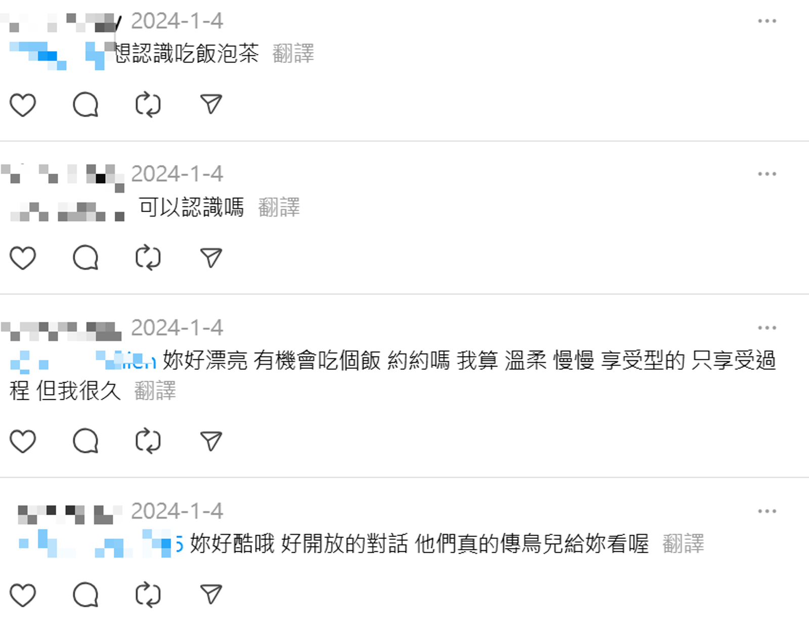 謝男頻在網路上撩妹。翻攝threads