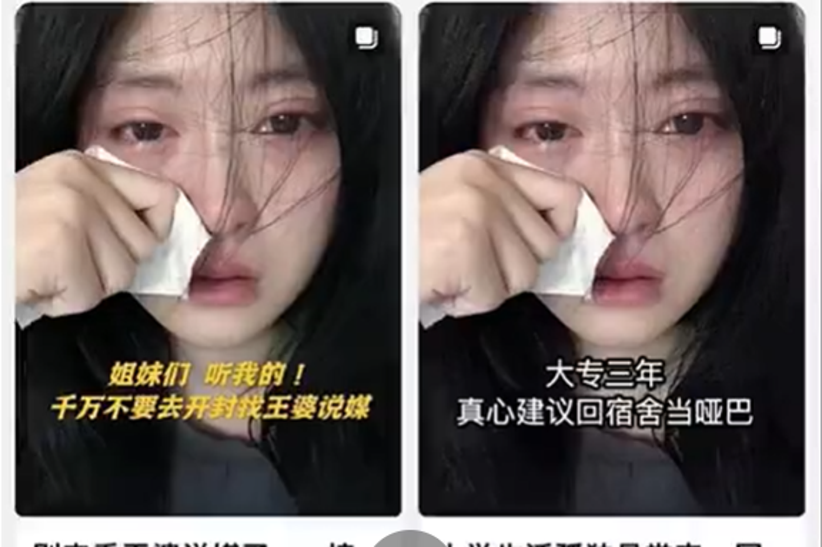 自認哭腫眼像「悲傷蛙」PO上網　卻成色情廣告女主角　