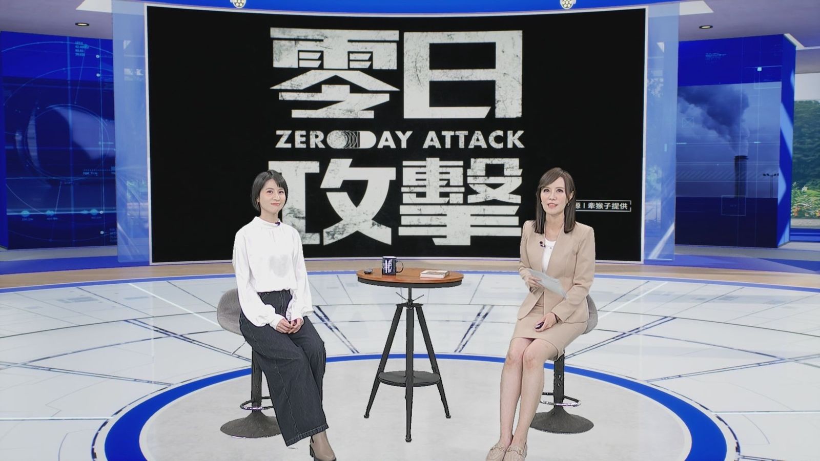 《零日攻擊》連俞涵「洗澡邊聽新聞」　語速、節奏全都不馬虎