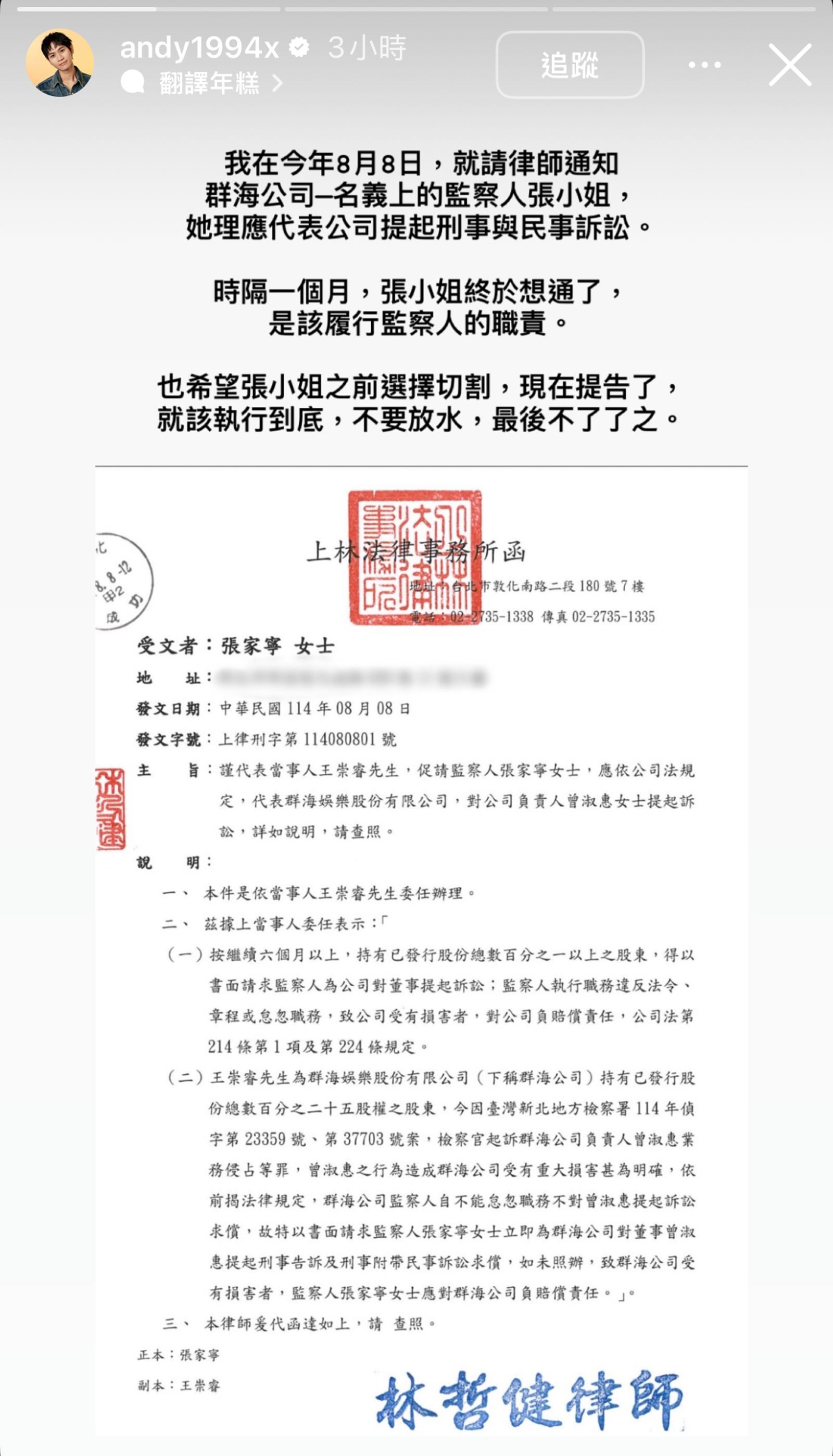 Andy發布聲明。翻攝IG@andyx1994