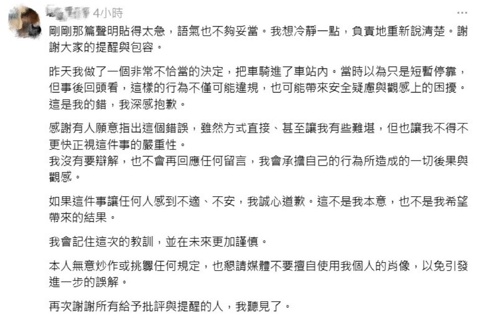騎士遭撻伐後態度180度大轉變。翻攝畫面