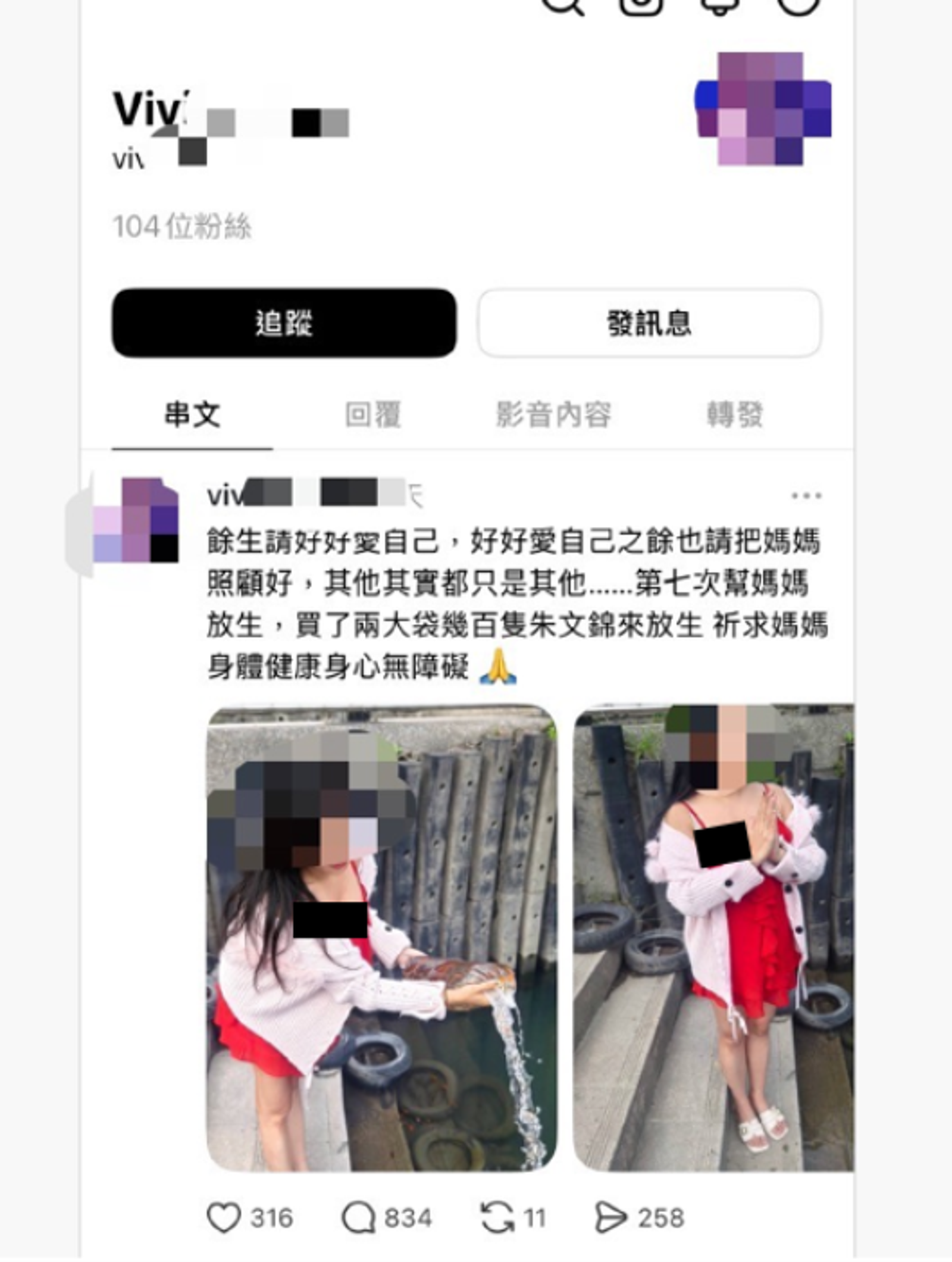 該名徐姓女子日前在社群平台發文「祈求媽媽身體健康放生朱文錦」,引發關注。圖/翻攝自新北動保處官網