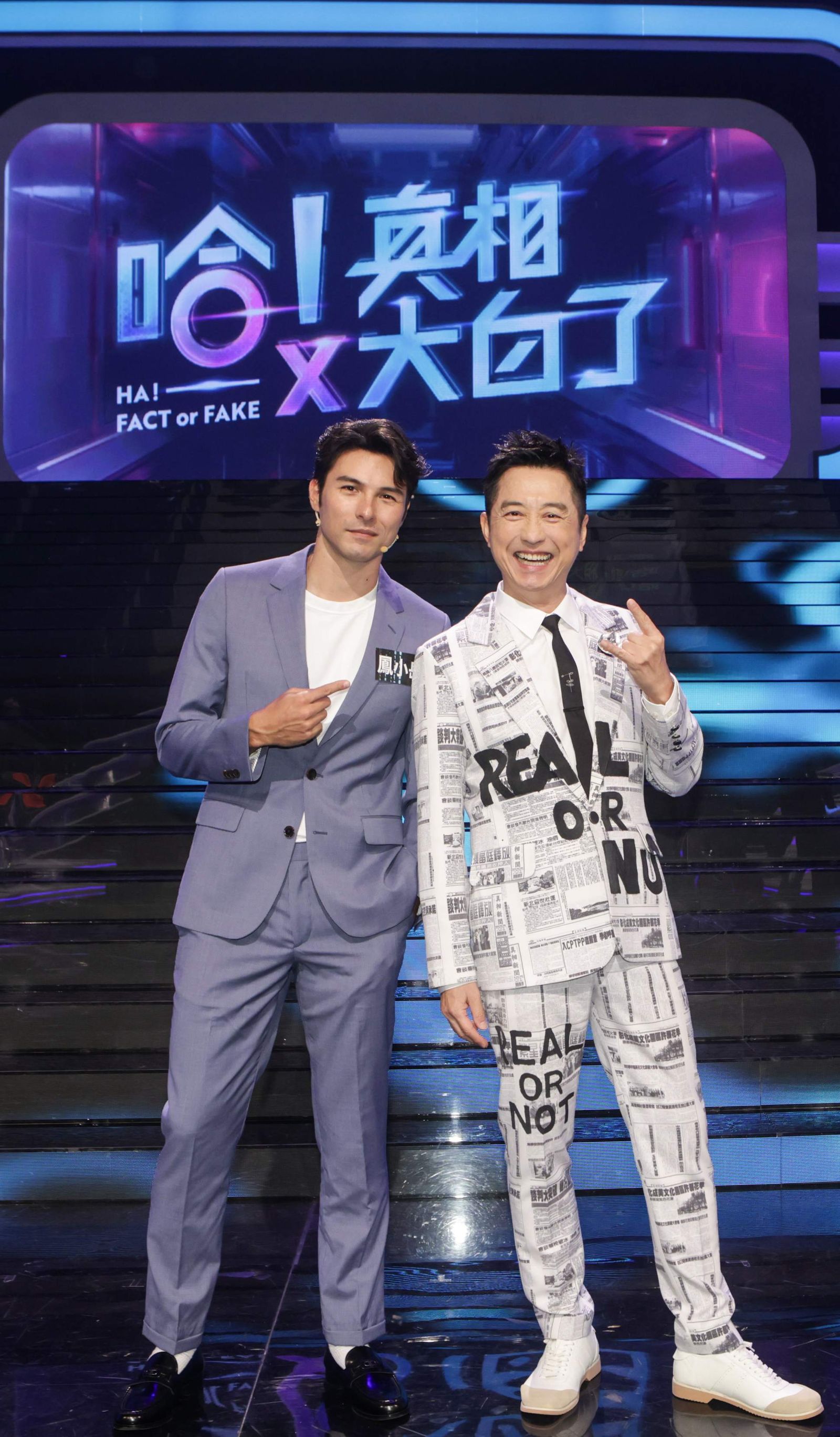 鳳小岳為宣傳新片《陌路兄弟》上《哈！真相大白了》。公視提供