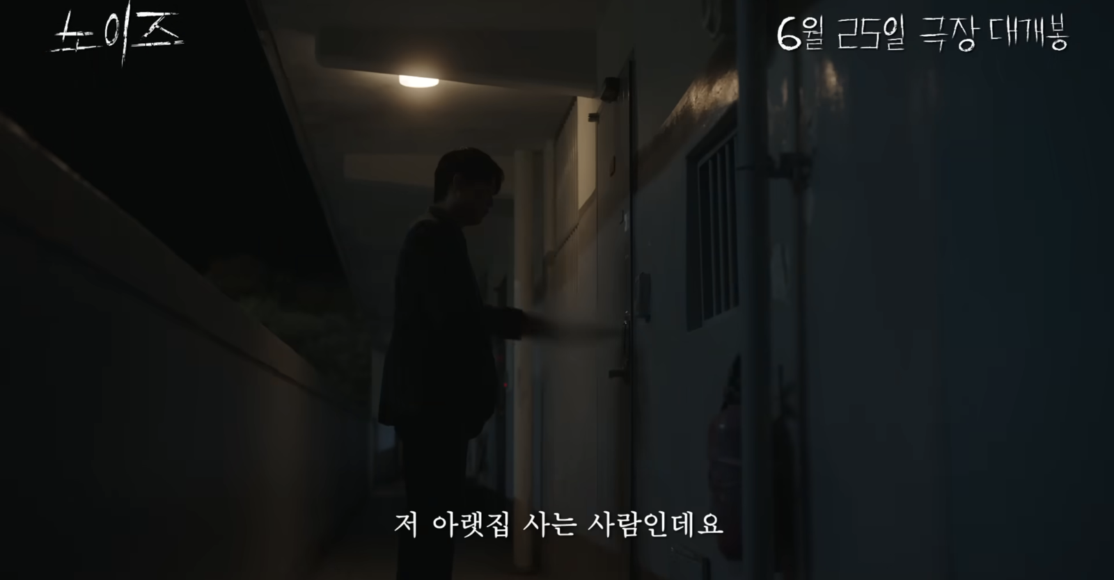 管理員的台詞平淡卻令人發毛。翻攝바이포엠스튜디오 BY4M STUDIO YouTube