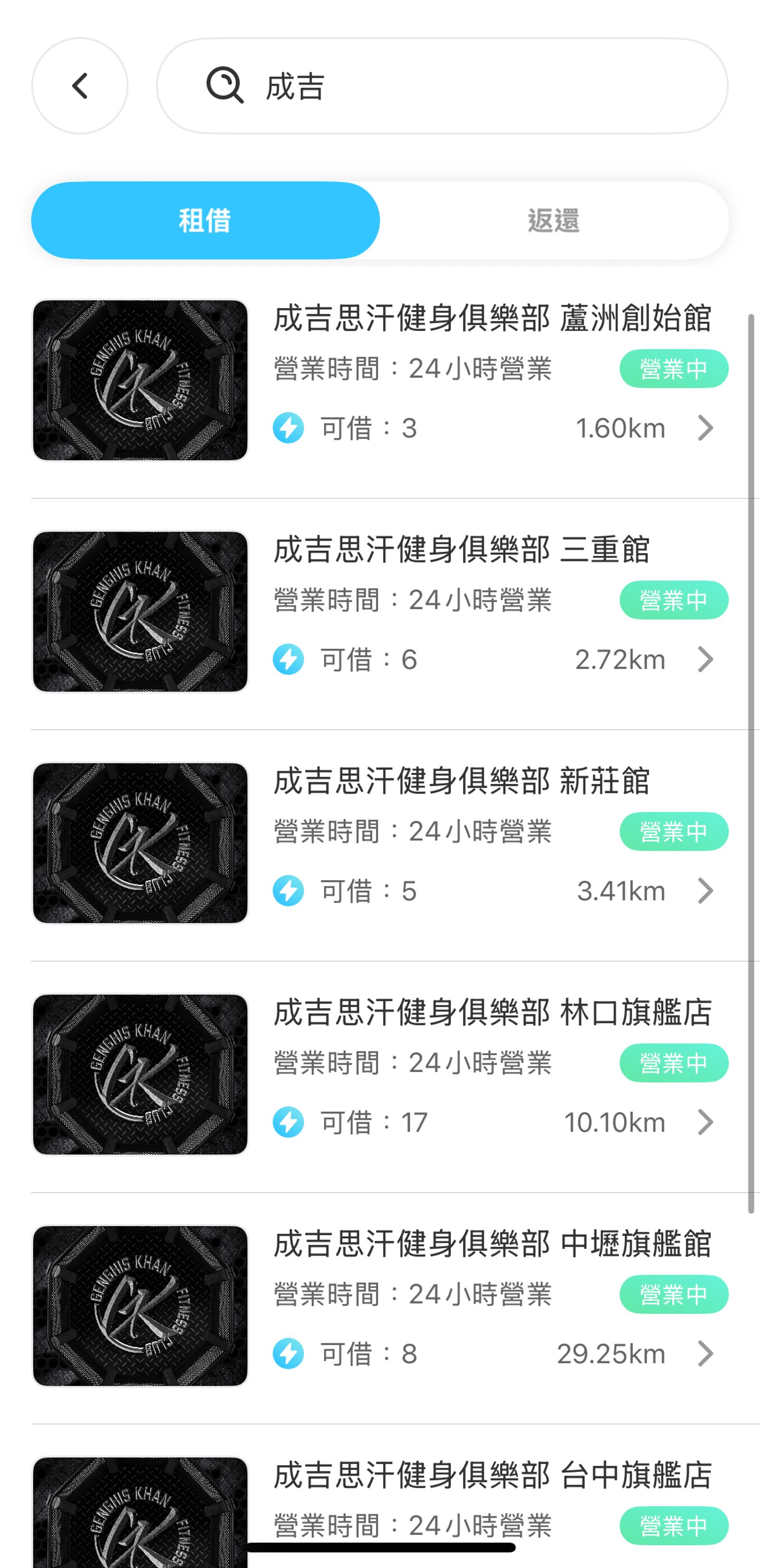 成吉思汗健身俱樂部設有行動電源租借站。圖／翻攝自YouTube／館長惡名昭彰
