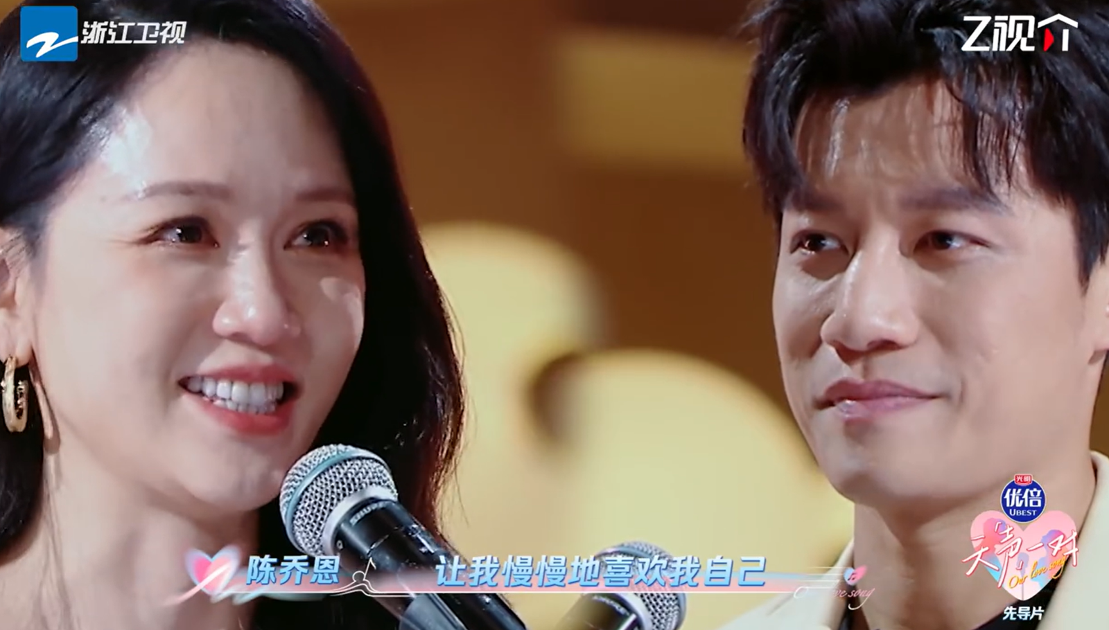 陳喬恩找到《命中注定我愛你》陳欣怡　談婚後心境「慢慢喜歡自己」