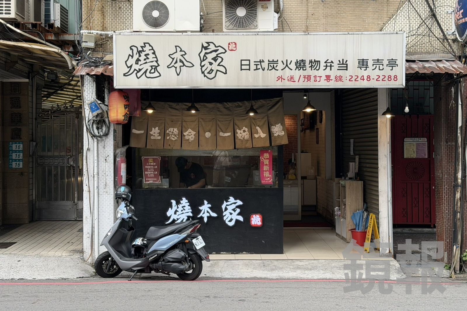 「燒本家烤肉飯」開在中和的巷弄裡,卻有藏不住的炭香。