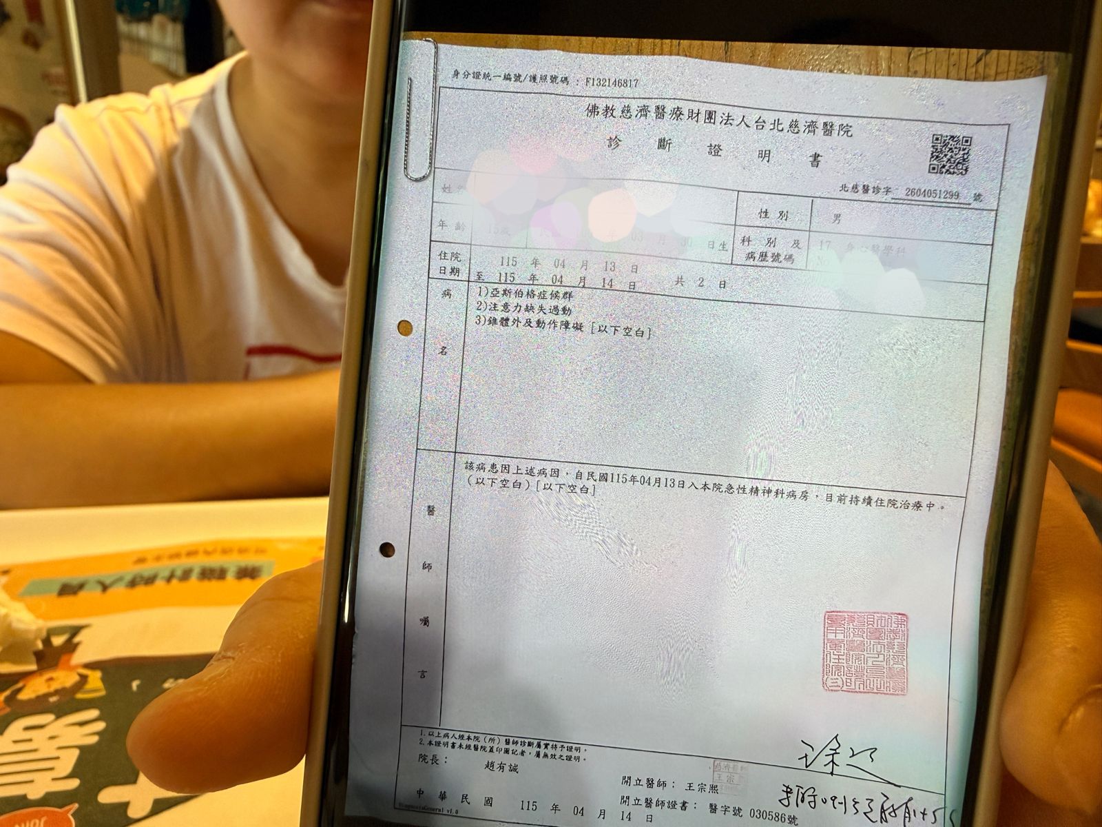 校園再傳霸凌/被酸「X中4號砂糖」暗諷唐氏症 同儕狠嗆:不鬧你鬧誰