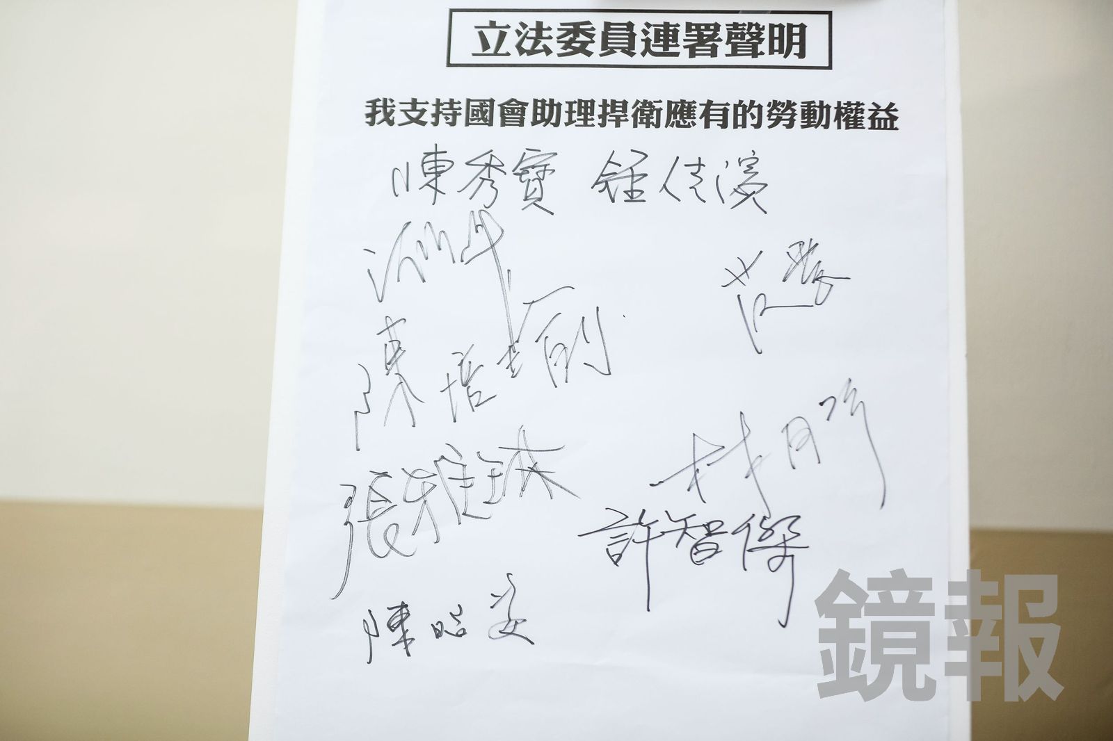 278名跨黨派立委助理反對助理費除罪化!陳昭姿也聲援:民眾黨團會有折衷版本