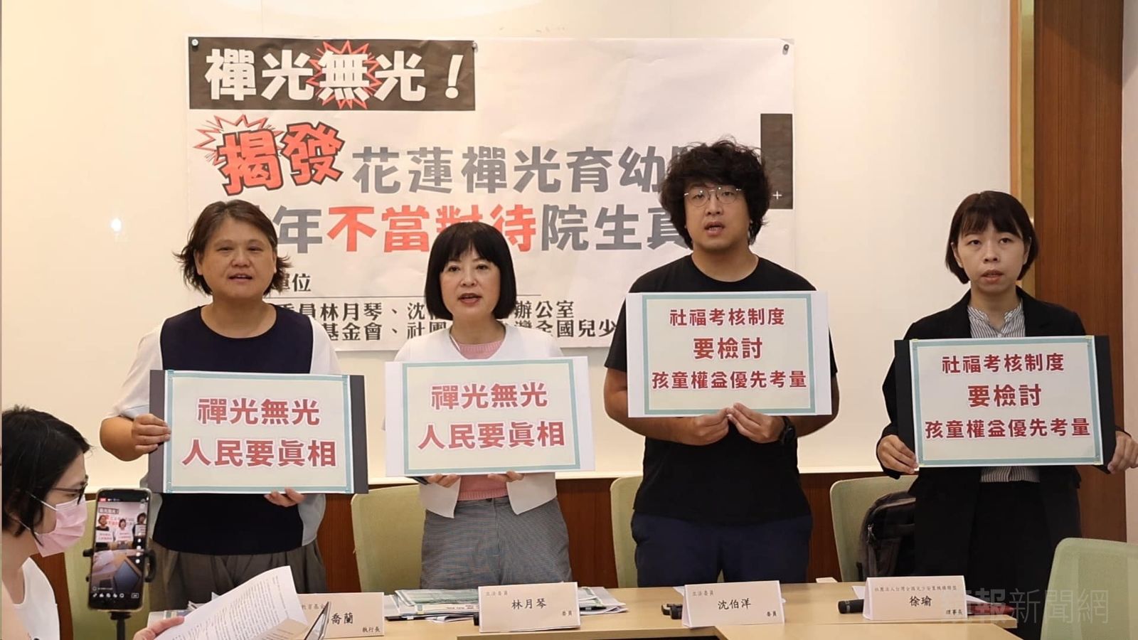 立委林月琴等人去年曾開記者會揭發禪光育幼院虐童事件。翻攝林月琴臉書