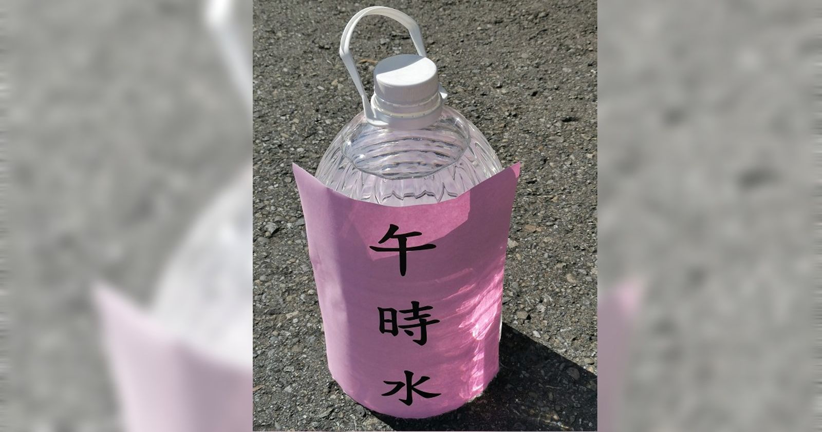 端午節最強十大開運法來了！自制「午時水」招財又改運