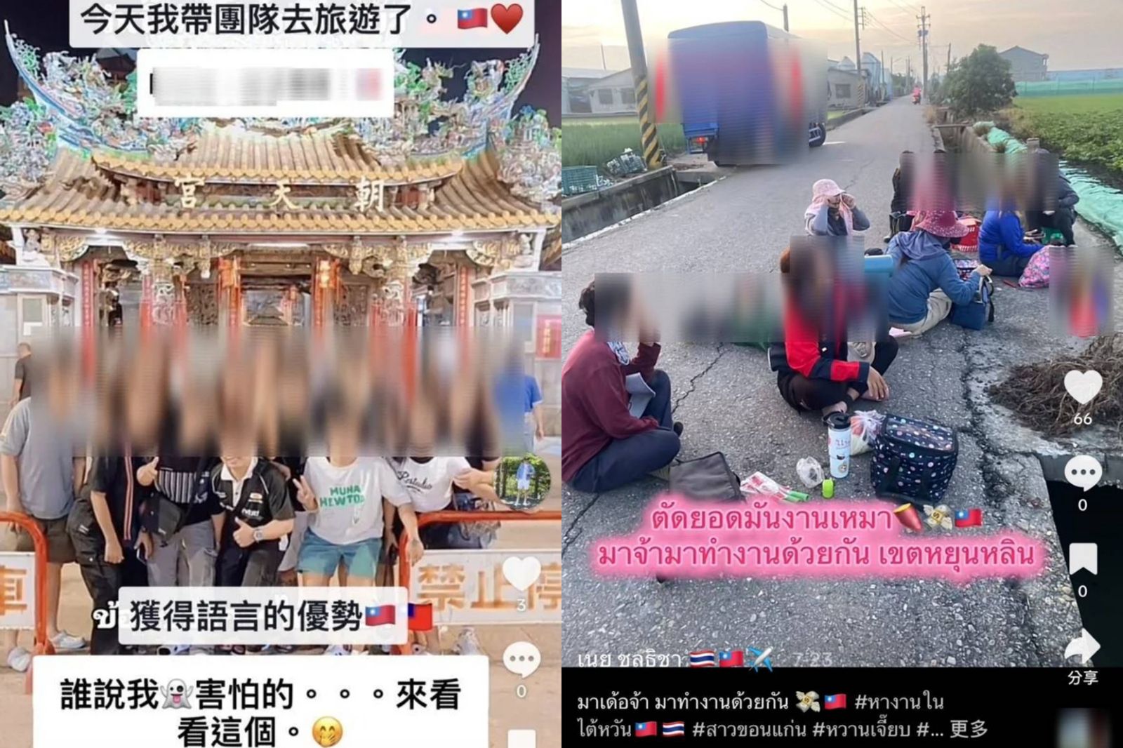 好大膽！泰國雙胞胎姐妹抖音招募打黑工　狂拍工作、團康出遊照慘了
