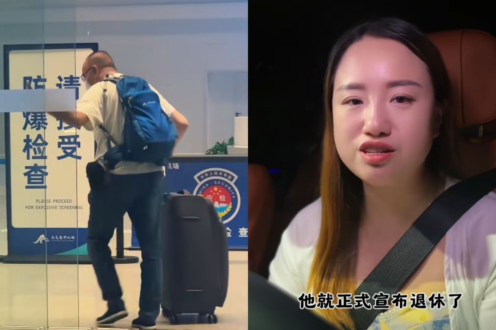 曹查理助理小游(右)拍下他返港前步入機場的身影。翻攝曹查理抖音