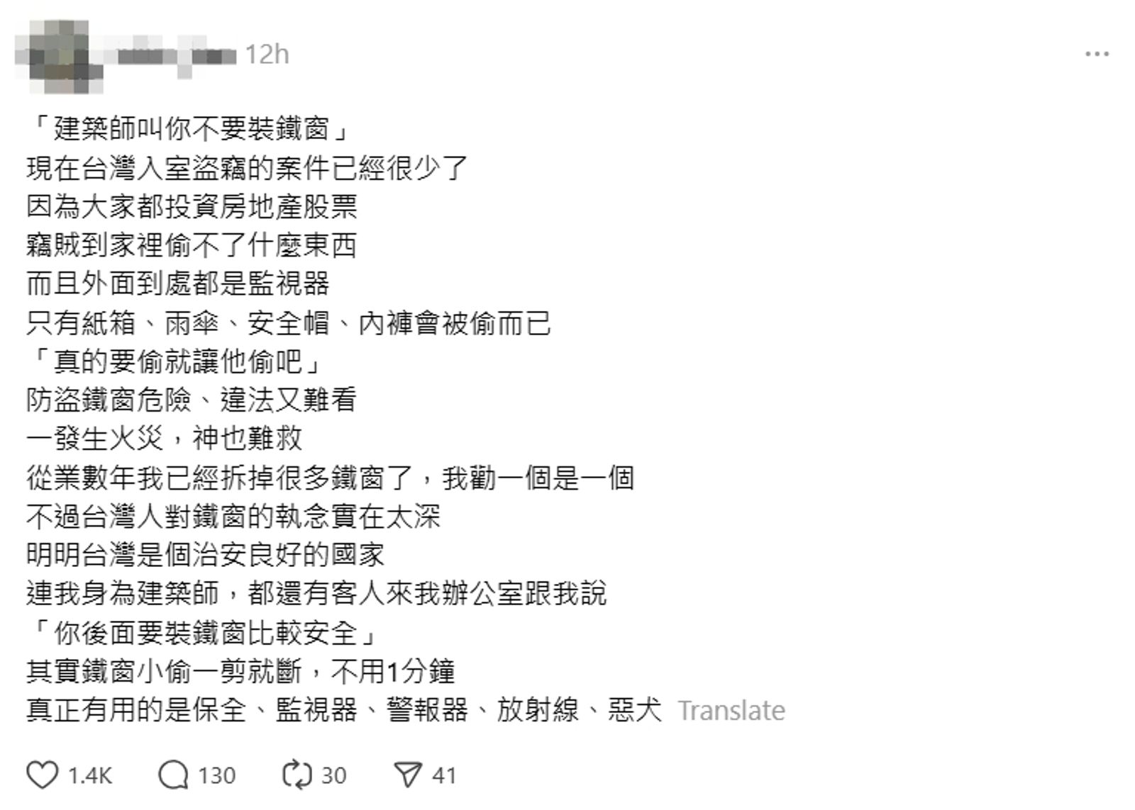 建築師直言,其實安裝鐵窗還是很容易會被小偷撬開。圖/翻攝自Threads