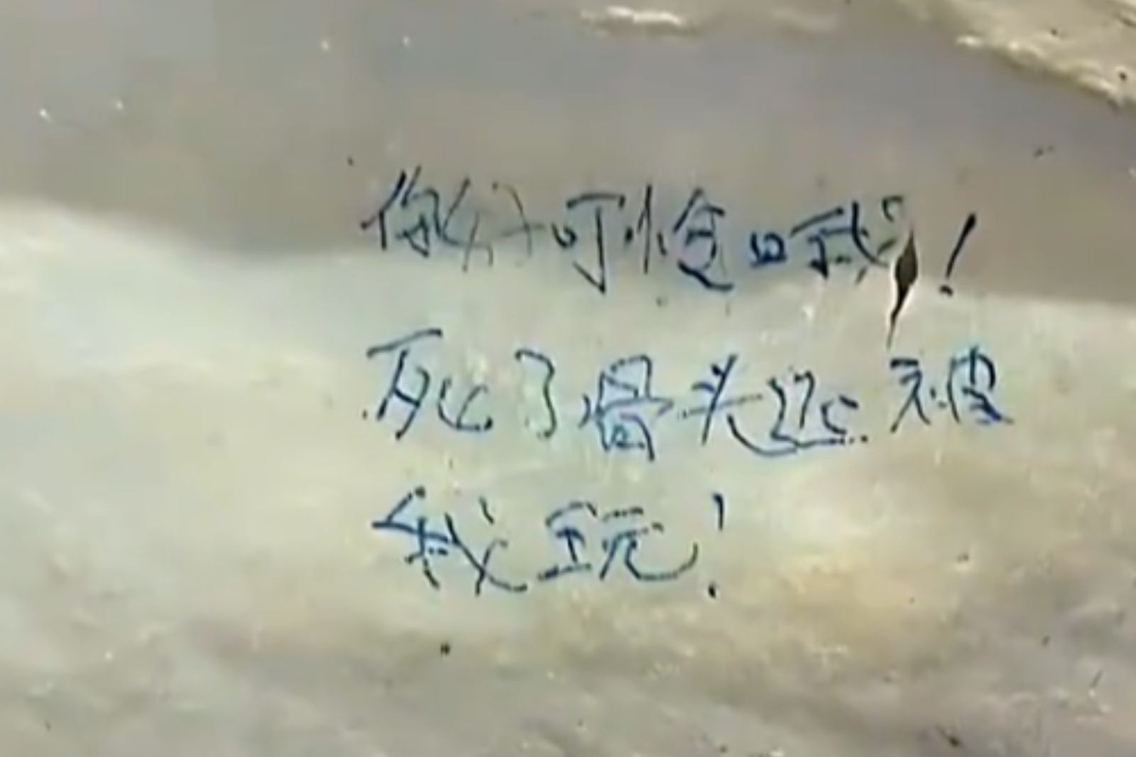 中國一所學校醫學院的學生,竟在人以骨骼標本上寫下「死了還被我玩」。圖/翻攝自《觀風聞》
