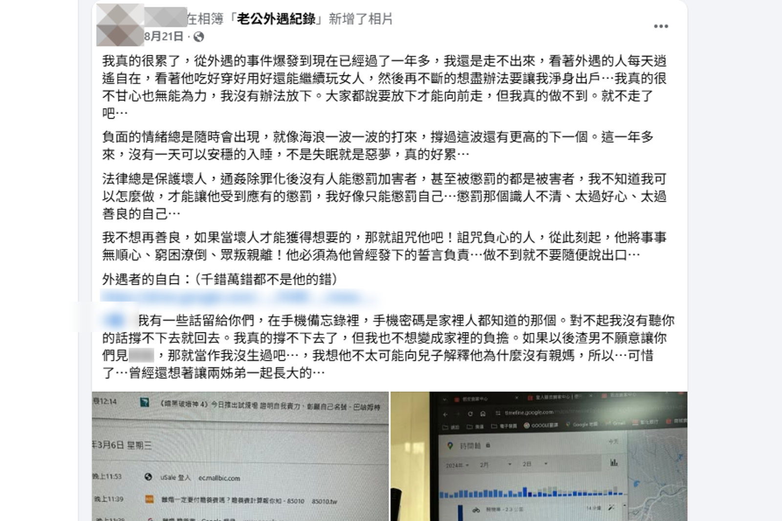 女老師在社群發文表示「我真的很累了」。圖/翻攝自Threads